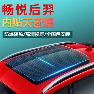 現(xiàn)貨龍膜暢悅80汽車(chē)貼膜景天窗隔熱膜H防爆玻璃車(chē)膜車(chē)頂遮光太膜