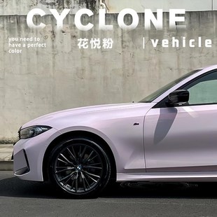 花悅粉汽車改色膜車衣全車膜整車貼膜K漆面防刮蹭保護膜胭脂粉
