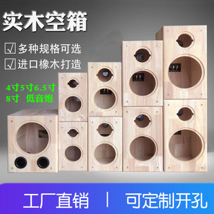 實木原木音箱空箱體4寸5寸6.x5寸8寸二分頻低音炮汽車喇叭改裝 外