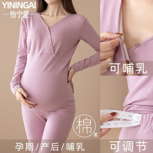 冬 哺乳睡衣春秋產后打底月子服大尺碼 孕婦發熱衣褲 秋衣k衛生褲