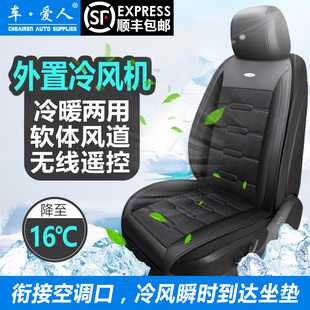 車愛人夏季 涼墊座椅通風汽車坐墊車載空調制冷吹風電加熱按摩座墊