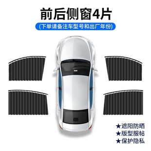 相佑汽車窗簾磁吸后排遮光t簾兒童防曬隔熱遮陽擋板車內用布隱私