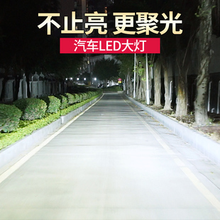 汽車LED大燈h1h11燈泡h7超亮h4遠近一體9005改裝 9012車燈聚光強光