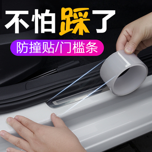 汽車門檻條防踩貼通用防護條保護膜隱形透明防撞條保險杠防刮蹭條