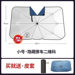 汽車遮陽前d檔車用彎管遮陽傘防曬隔熱板車載遮陽擋夏季 車內遮陽