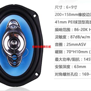 汽車音響喇叭4寸5寸6寸6.5 全頻中重低音 6x9寸汽車喇叭同軸改裝