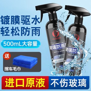后視鏡防雨水神器防雨劑汽車玻璃防霧噴劑下雨天貼膜車窗驅水雨敵