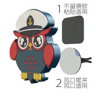 創(chuàng)意貓頭鷹手機(jī)支k架多功能汽車(chē)出風(fēng)口粘式 導(dǎo)航數(shù)據(jù)線整理磁性墻