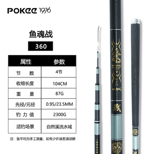 太平洋魚魂系列魚竿手桿超輕超硬溪流野釣桿鯉魚竿舊魚竿特價 魚桿