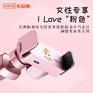 智能電動汽車導航手p機架車上儀表臺出風口專車用車載手機支架