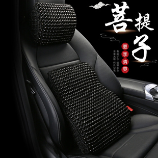 夏季 菩提子汽車座椅靠背涼爽木珠腰靠墊枕長途司機護(hù)腰枕頸枕頭枕