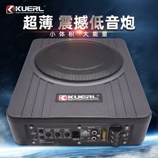 大功率車a載音響改裝 12V有源小鋼炮8寸超薄汽車低音炮