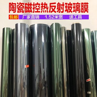 汽車(chē)太陽(yáng)膜車(chē)窗h防爆膜15米陶瓷磁控膜高隔熱前檔膜30米一整卷批