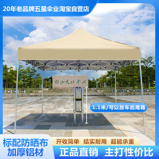三折加厚鋁合金車載廣告印字帳篷傘折疊小汽車遮陽擺攤四腳角傘