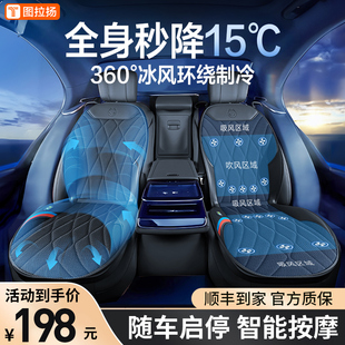 吸風空調座椅 汽車通風坐墊半導體制冷透氣座墊改T裝 2024新款 夏季
