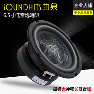曲泉6.5寸重低音炮喇叭家用影院汽車音響改裝 升級大功率HIFI音質