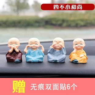車載香水汽車車內飾品擺件車用固體香薰座創意小豬小和尚裝 飾用品