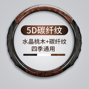 通用 碳纖維通用車把套D型防滑吸汗四季 夏季 超薄汽車方向盤套男士