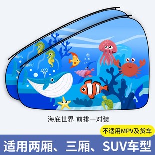 汽車遮陽簾防曬隔熱遮陽擋小車內窗簾隱私車T窗車載磁吸側窗戶
