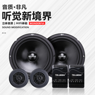 汽車喇叭改裝 揚聲器 車載音響同軸u高音分頻器6.5寸中低音全頻套裝