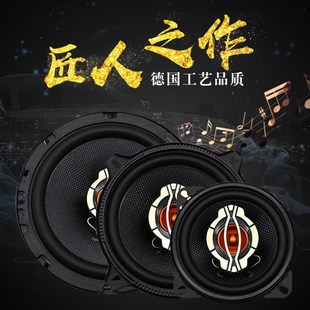 汽車音響4寸5寸6.5寸6X9同軸全頻高中重低音車載改裝 喇叭五菱宏光