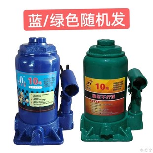 矮千斤頂超矮10噸20噸液壓千金頂三輪車小汽車用支轉盤頂鋼板