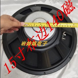 8寸10寸12寸k15寸重低音喇叭 大功率喇叭 音箱低音炮喇叭