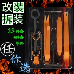 汽車音響拆裝 工具導航車載拆卸主機儀表內飾門板塑料撬板卡扣起子