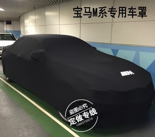 寶馬M系專用汽車罩車衣BMW寶馬M4M3M6M5M8M2M1車罩防暴曬防塵車套