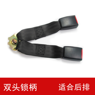 雙頭安全帶鎖扣后排保險帶鎖柄適用于五菱宏光榮光面包車插座配件