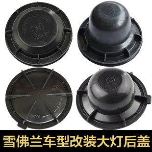 邁銳寶科沃茲探界者賽歐3汽車大燈遠近防塵蓋改裝 led加長密封后罩