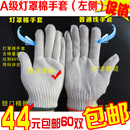 500克A級燈罩棉勞保手套棉紗耐磨工作線手套手部防護用品批發 包郵