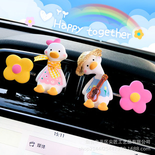 香薰香水汽車內飾用品香氛出裝 飾可愛鴨車內飾品擺件車飾