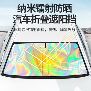 夏季 汽車通用遮陽擋車載前檔鐳射遮陽避光隔熱防曬內(nèi)飾用品遮陽傘