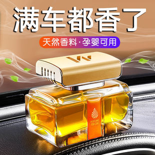 香水汽車上內(nèi)飾香薰持久車內(nèi)用品高檔車用擺件中控臺裝 飾精油