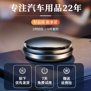 合金底座車內(nèi)帶背膠香水持久車用固態(tài)香薰片驅(qū)蚊裝 飾汽車擺件