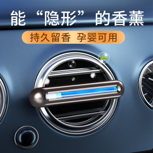 香薰空調出汽車香水鋅合金高檔持久淡香汽車香薰