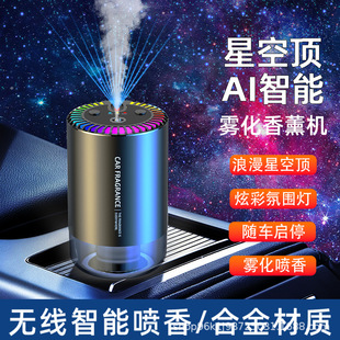 香薰新款 汽車香水自動(dòng)噴香機(jī)車內(nèi)高級擺件持久淡香車用加濕器