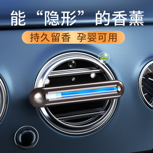 香薰空調出汽車香水鋅合金高檔持久淡香汽車香薰