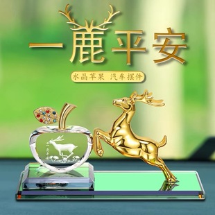 一路鹿網紅汽車擺件車內裝 飾品中控臺車載車上用品香水