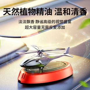 跨境香薰太陽能飛機汽車中控臺香水擺件汽車旋轉(zhuǎn)座式 創(chuàng)意車擺