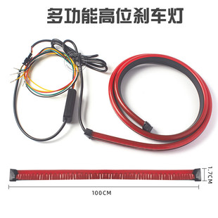 網紅高位剎車燈改裝 汽車通用led流水燈條后檔玻璃防追尾警示流光