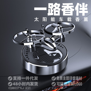 汽車太陽能香薰車內除異味香膏擺件雙渦輪遇陽光旋轉座式 香膏
