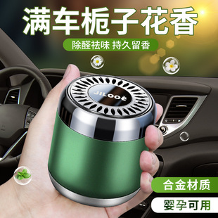 梔子花香薰汽車香水車用車內(nèi)持久淡香男士 香氛固體香膏高級感