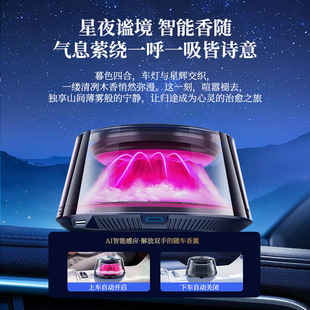 香薰云霧觀景車內香水男女車用高級感智能香氛汽車擺件新款 潮
