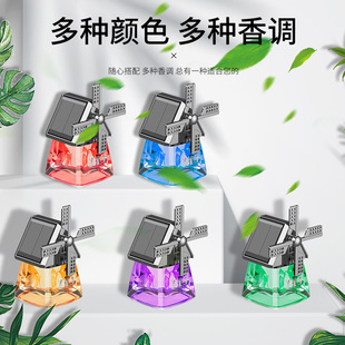 太陽能旋轉香薰 風車葉動創(chuàng)意汽車香水座 汽車用品香薰擺件