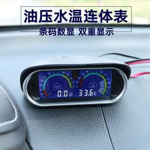 通用型汽車改裝 12v24v電子液晶水溫表機油壓力表貨車農(nóng)用車儀表