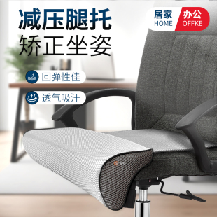 座椅延長腿托辦公座椅電腦椅汽車座椅墊加長坐墊久坐腿拖坐椅神器