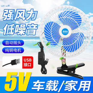車載風扇USB插口電扇宿舍通用強力夾子車用汽車三輪車貨車電風扇