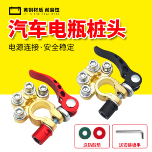 純銅電瓶樁頭汽車蓄電池快速拆卸夾多分接頭卡子夾子新型接線端子